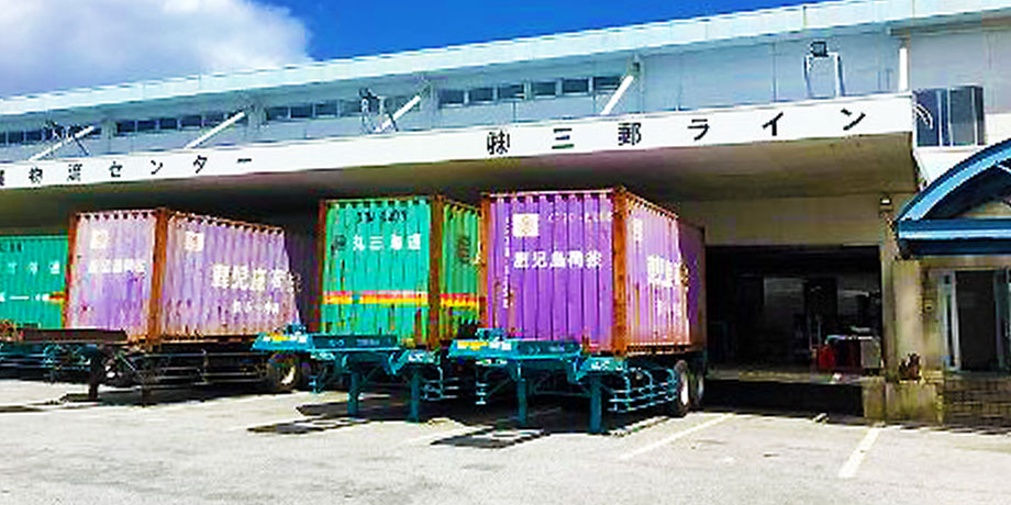 三郵海陸運輸株式会社メイン画像1